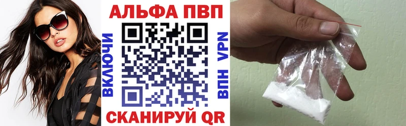 A-PVP Соль  Арск 