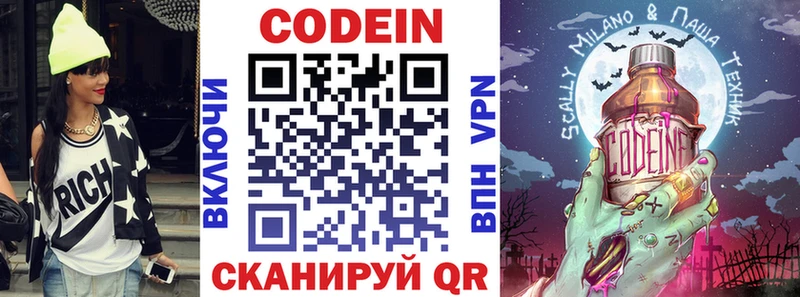 Кодеин напиток Lean (лин)  kraken вход  Арск  где купить наркоту 