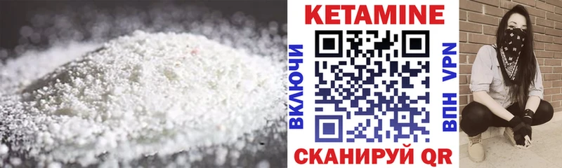 Кетамин VHQ  Арск 